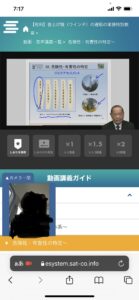 WEB講座、学科、受講方法